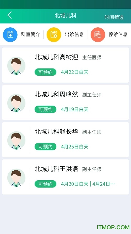 健康临沂