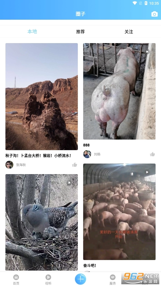 绥中融媒