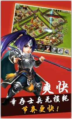 逐鹿三国之君临天下游戏正版图2