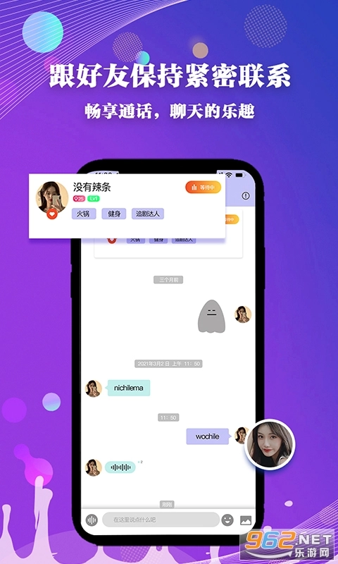 花期婚恋安卓版