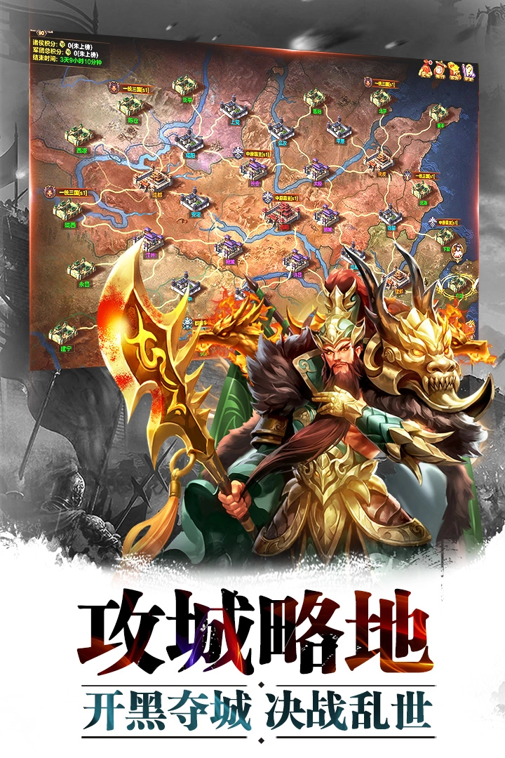 超神名将传果盘版图1