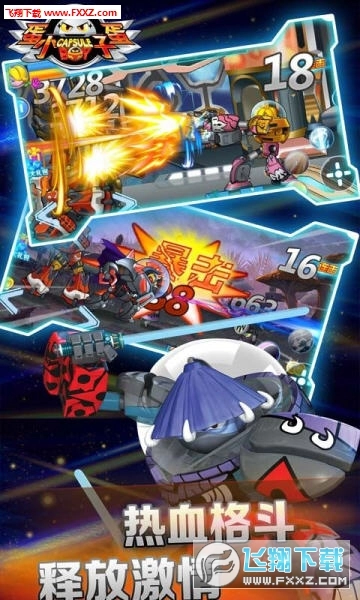 蛋蛋小子爆能机甲手机版