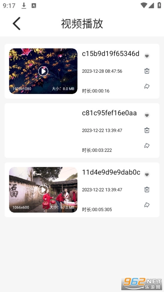 粉色视频播放器