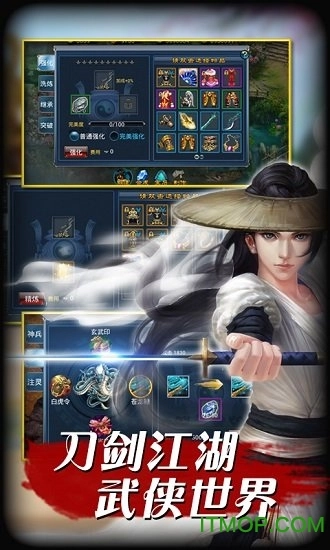 刀无影图3