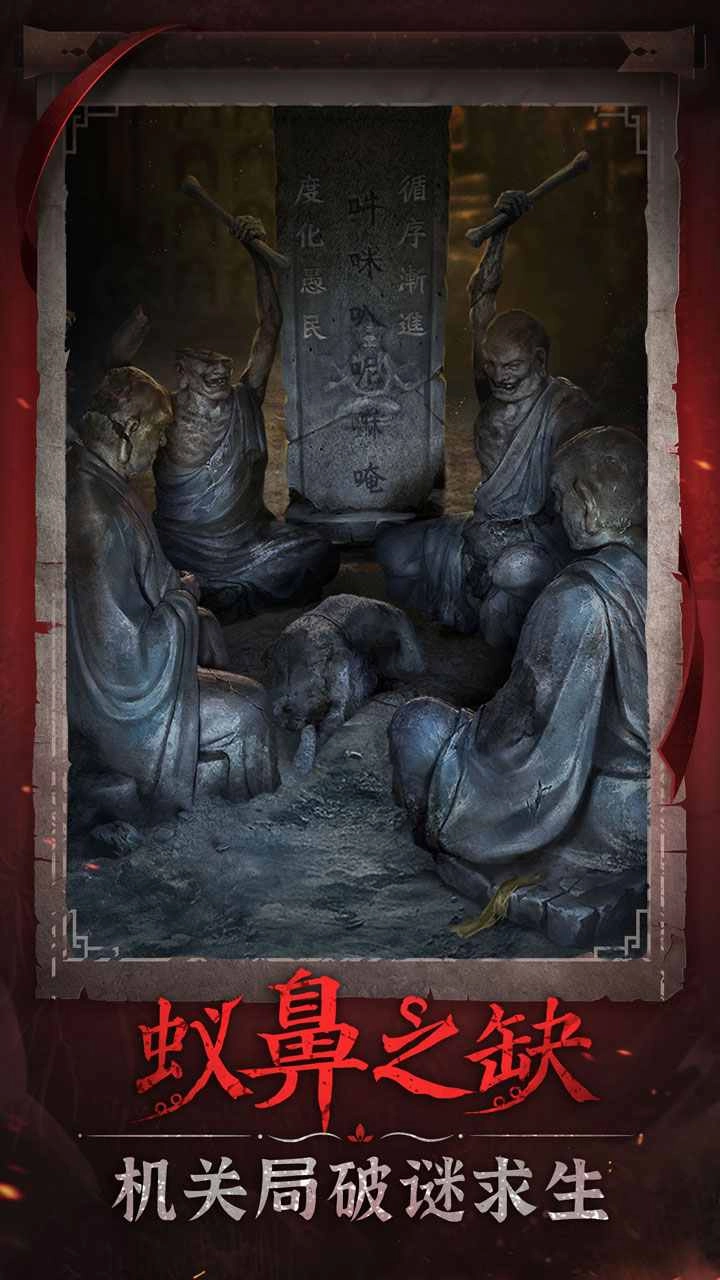 纸嫁衣6千秋魇游戏正版图3