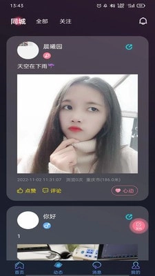 绿帽社(她他社区)官方版图1