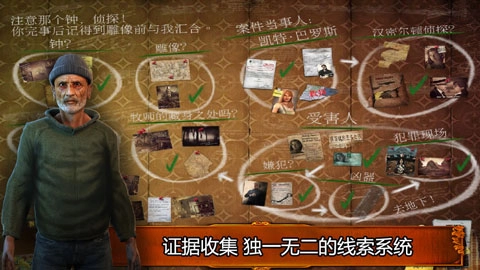 乌鸦森林之谜1:枫叶溪幽灵安卓版图2