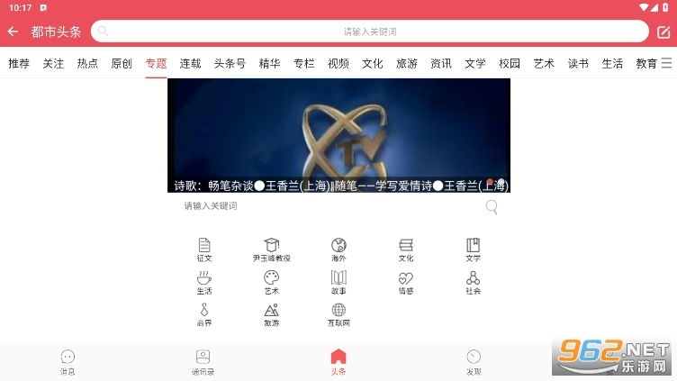 都市头条图2