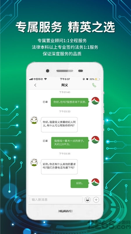 信义e家(4)