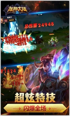 战神大陆2最新版图3
