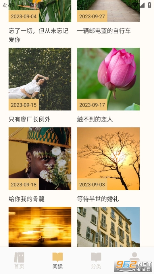 无名图书阅读馆图4