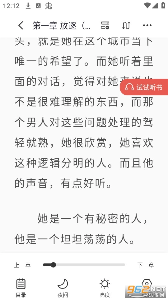 墨水阅读