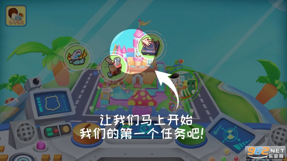 宝宝学安全安心兔图3