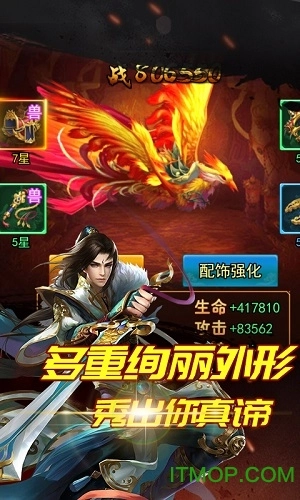 神游记安卓版图3
