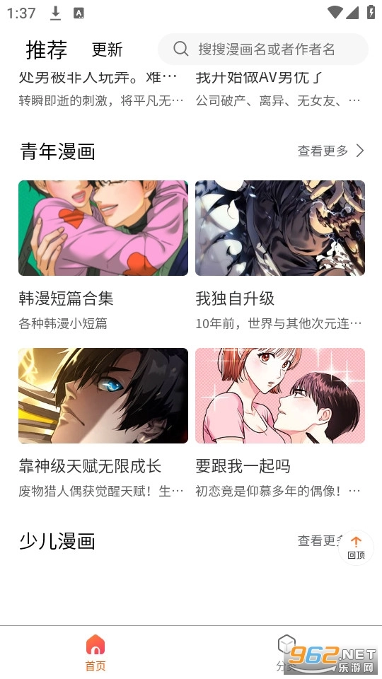 魔方漫画