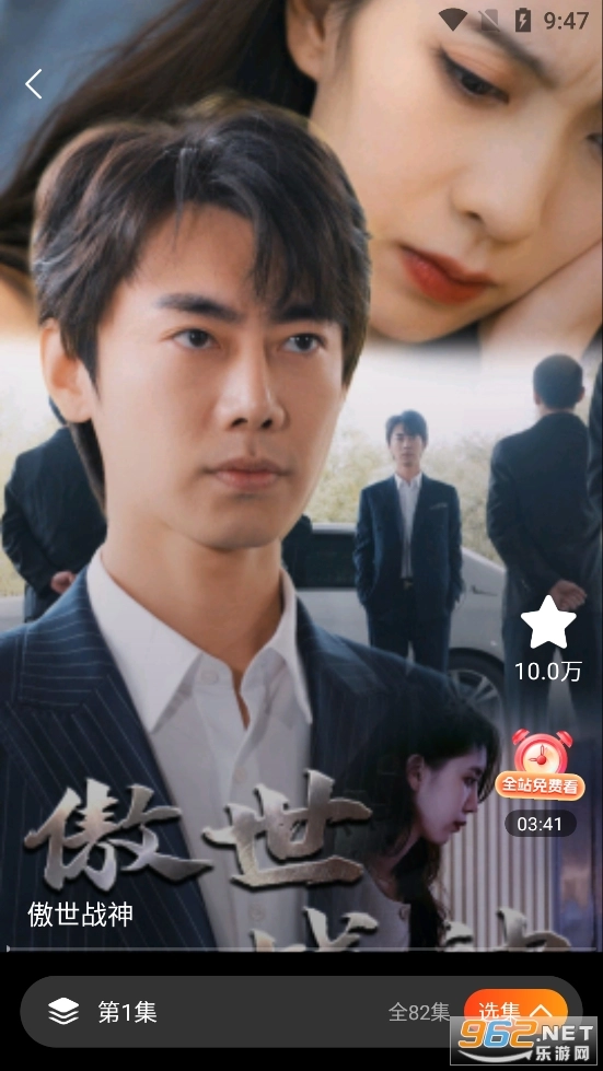 多多追剧傲世战神观看软件安卓版(2)