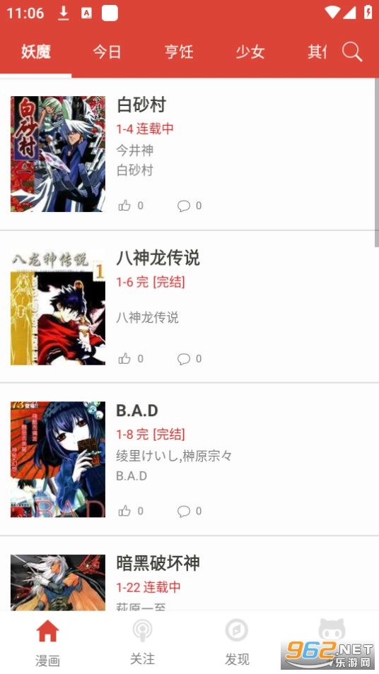 紫漫漫画