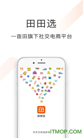 田田选手机版图1