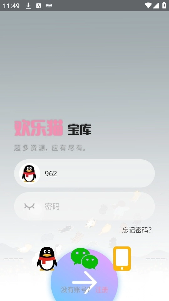 欢乐猫宝库图3