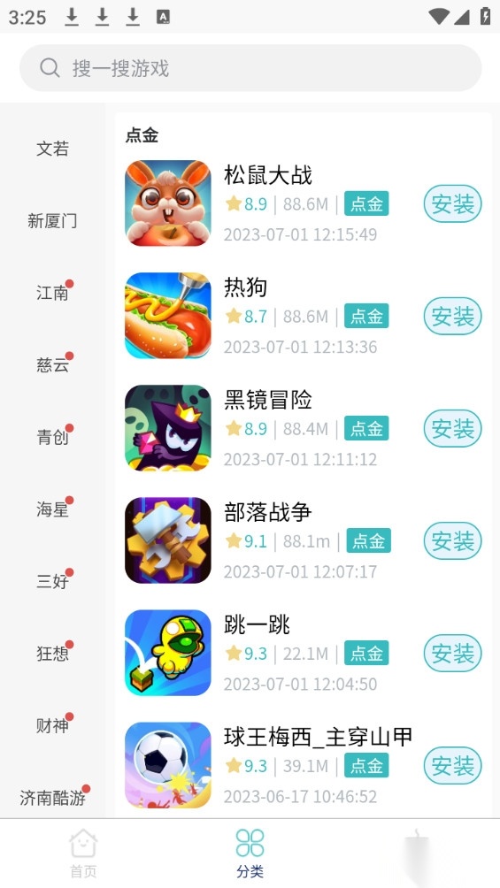 米金游戏库
