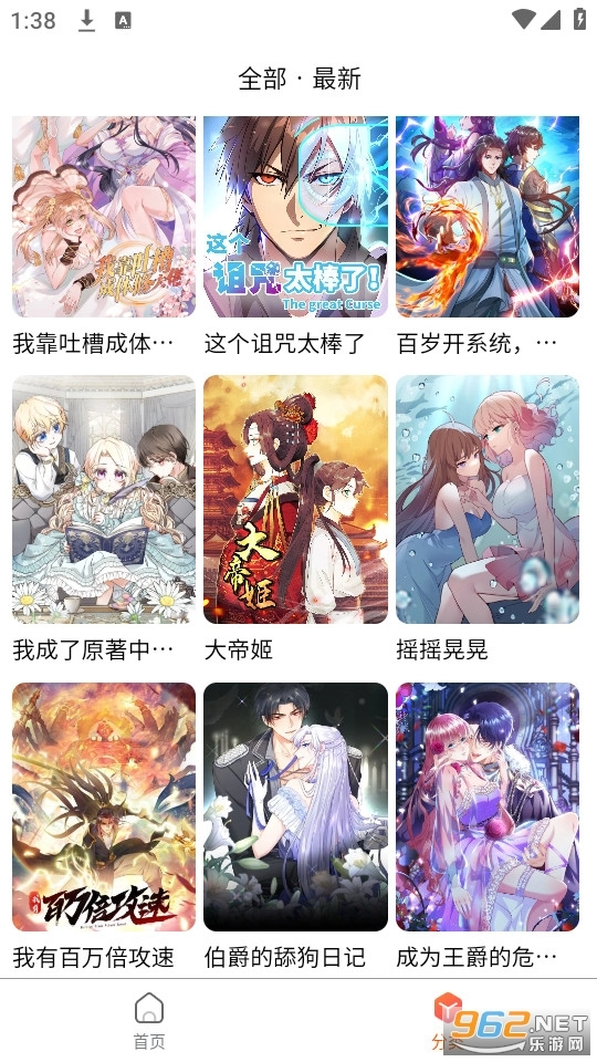 魔方漫画