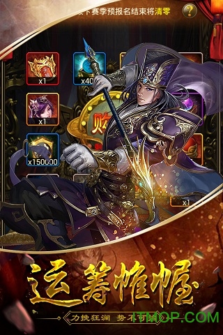 三国华章变态版(2)