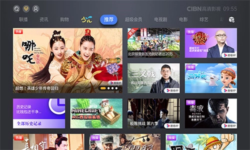 CIBN高清影视手机最新版图1