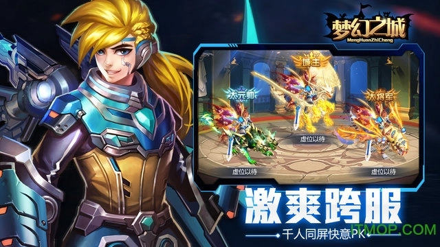 新梦幻之城公益服最新版图2