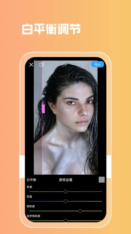 lr图片滤镜正版图1