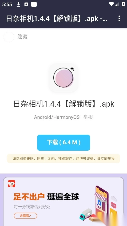 童年软件库