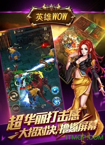 英雄WOW满v版图2