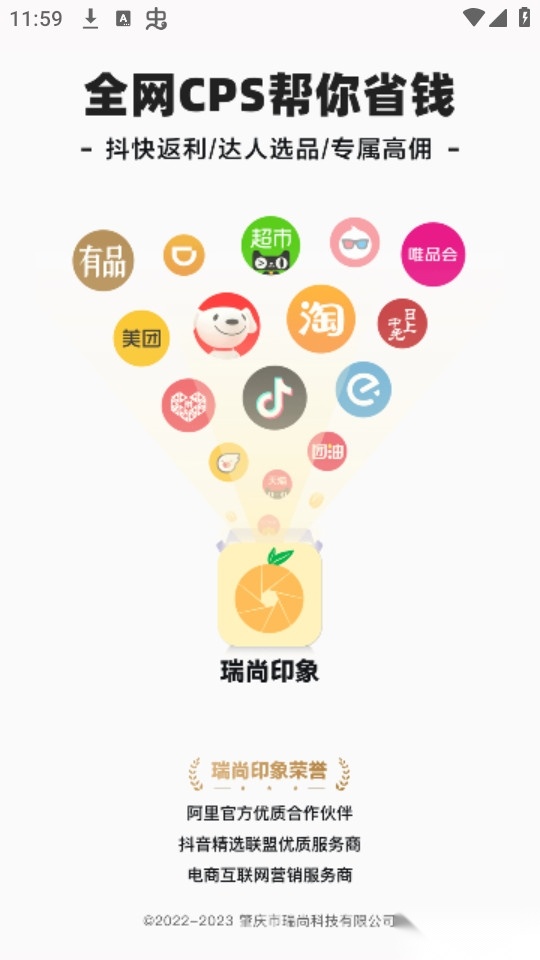 瑞尚印象