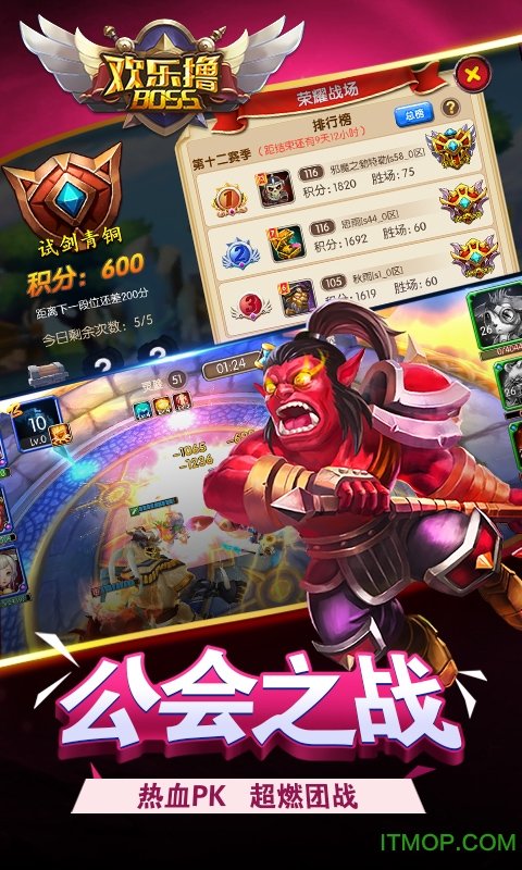 欢乐撸BOSS游戏完整版图1