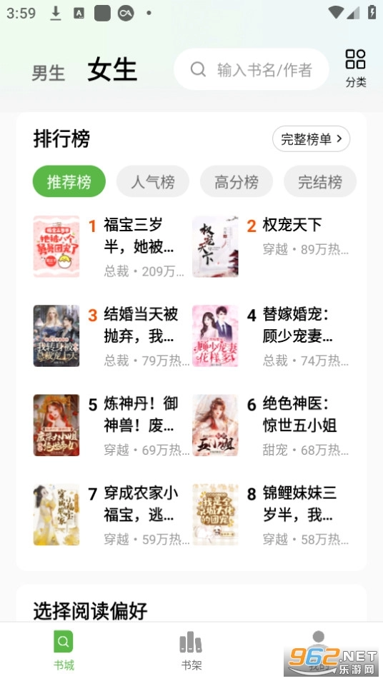绿豆免费小说