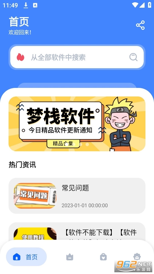 梦栈软件基地