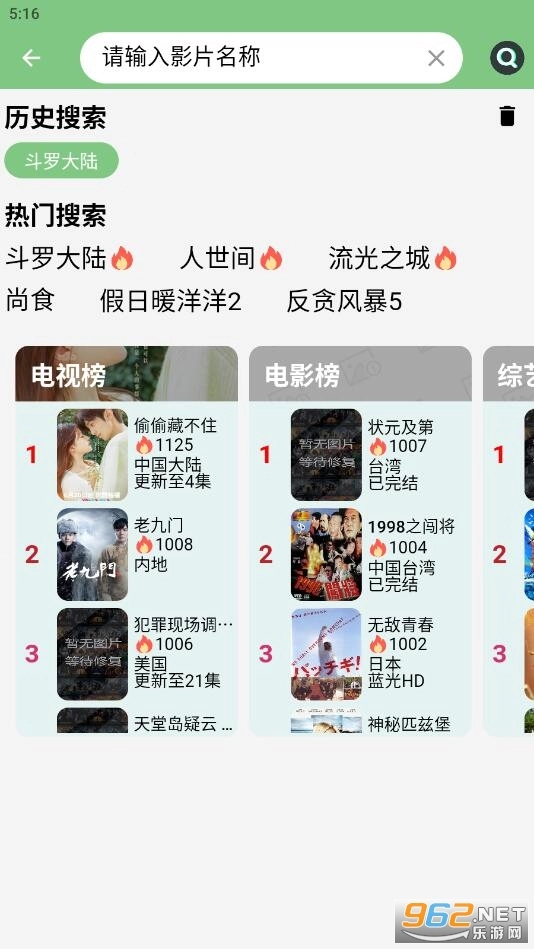 宇航影视最新版