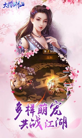 大话剑仙bt公益服手机最新版