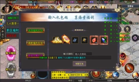 屠龙圣域之天刀图3