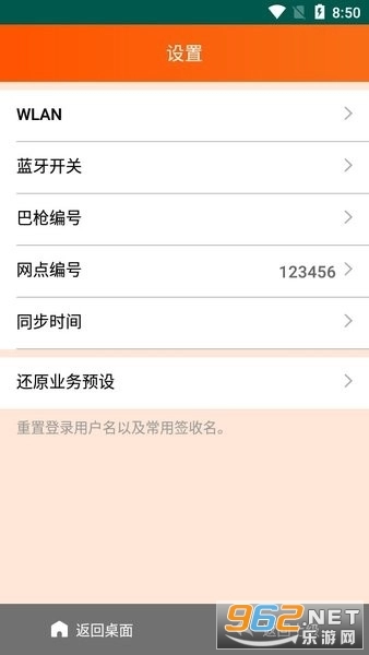 申行者巴枪版图2