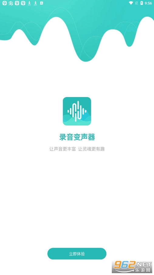 录音变声器免费版
