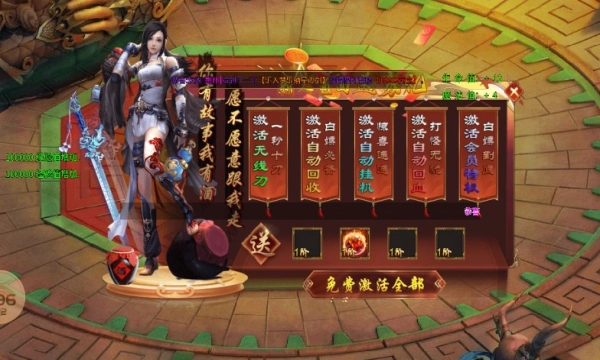 千云单职业无限刀图3