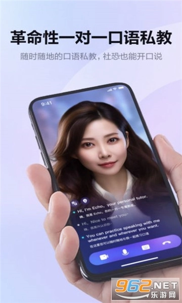 HiEcho(虚拟人口语私教)安卓版图2