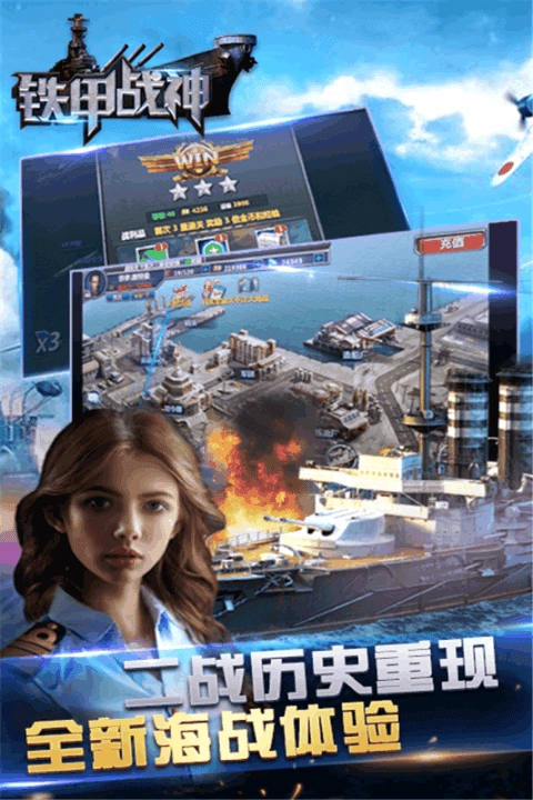 铁甲战神游戏图1