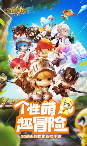 光明勇士盛大官方版图1