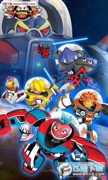 蛋蛋小子爆能机甲手机版