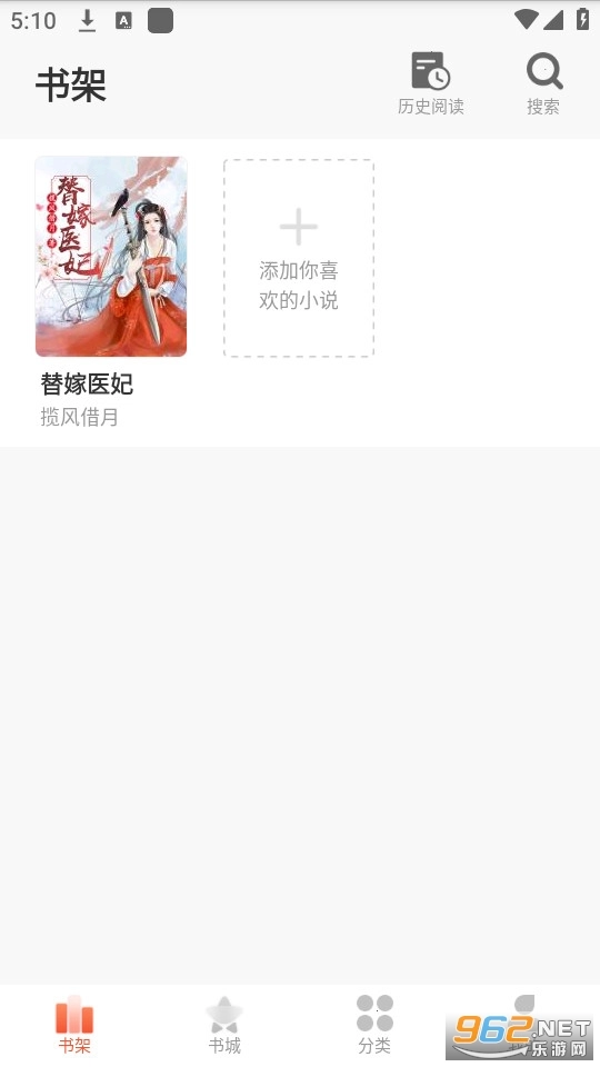 山楂免费小说