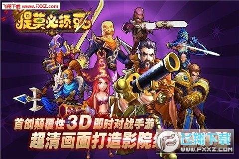 提莫必须死安卓版