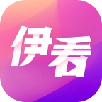 伊看故事会