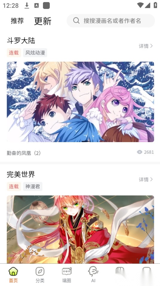 璃米漫画