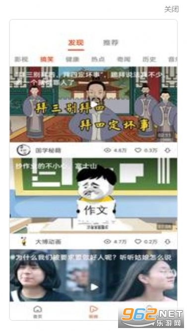 抖趣短视频